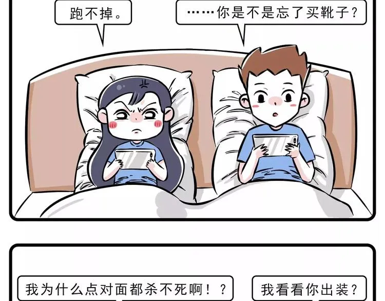 敌军 还有三十秒到达战场 第2页