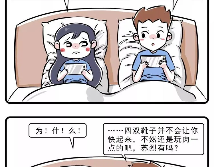 敌军 还有三十秒到达战场 第3页