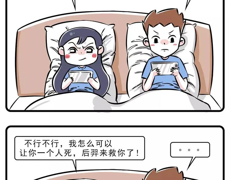 敌军 还有三十秒到达战场 第7页