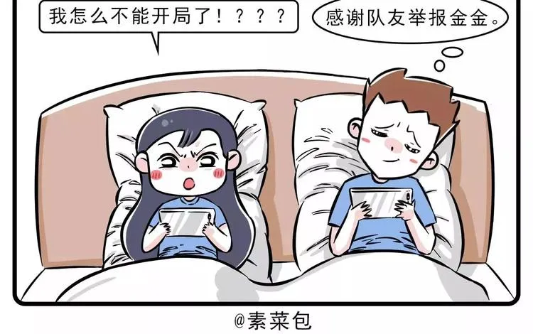 敌军 还有三十秒到达战场 第10页