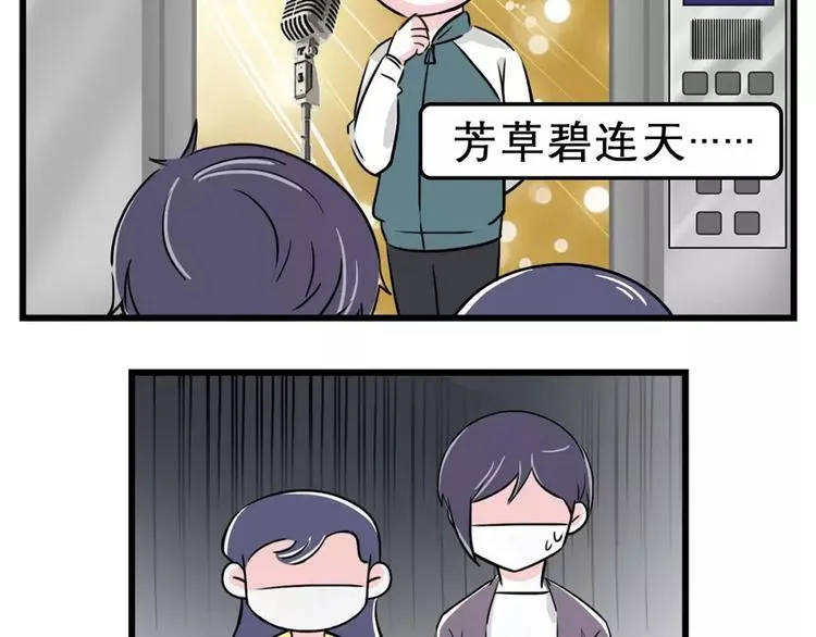 叮！电梯惊魂，怪人出没，请注意 第4页