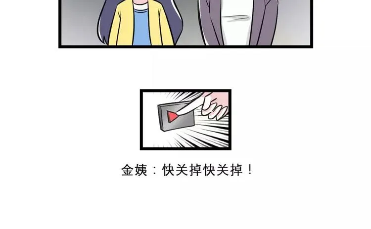 叮！电梯惊魂，怪人出没，请注意 第5页