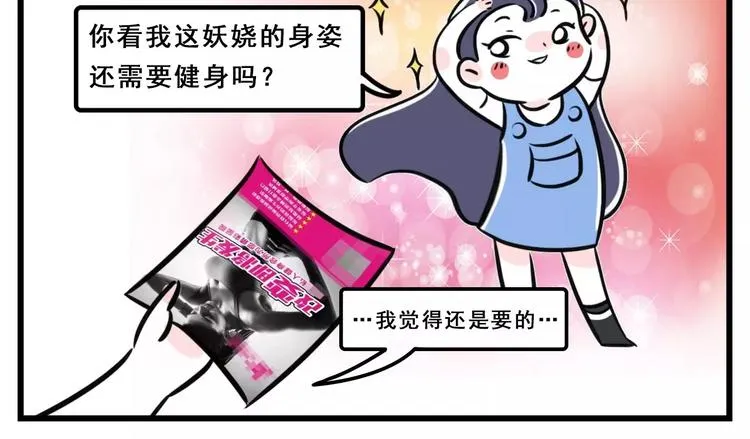 久等了！献上花式躲避传单的秘籍 第4页
