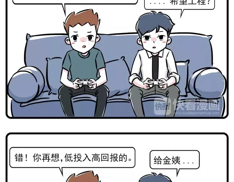 低投入高回报，一步走上人生巅峰 第3页