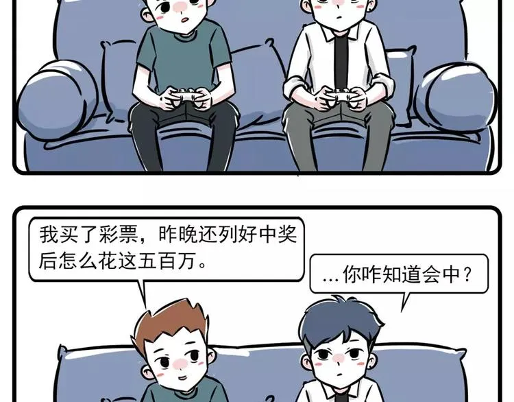 低投入高回报，一步走上人生巅峰 第5页