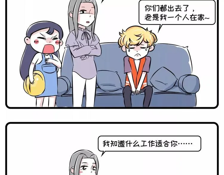 这里有一个单身无业花美男，求包 第10页