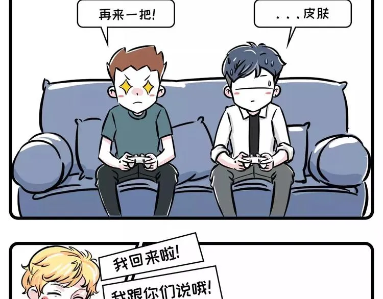 这里有一个单身无业花美男，求包 第16页