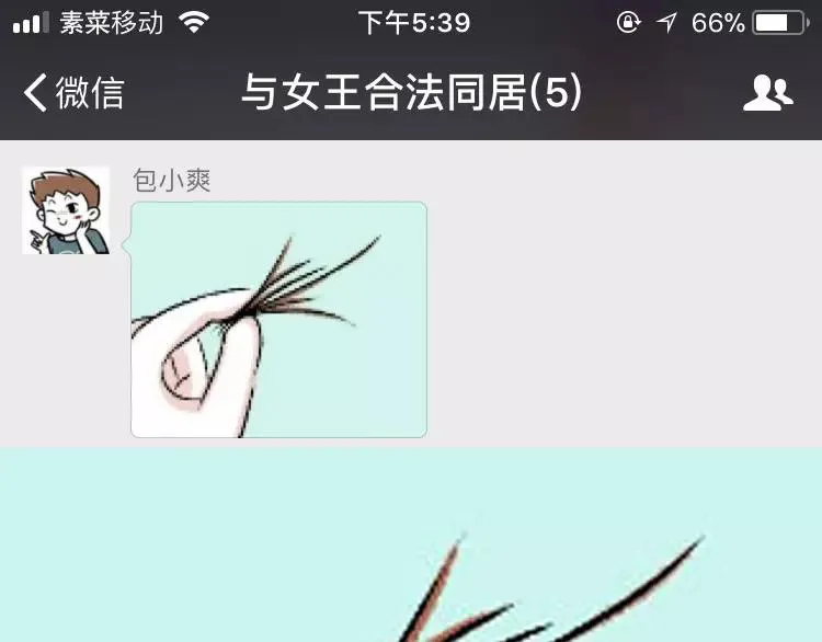 第一批90后到底哪里招惹人啦？ 第1页