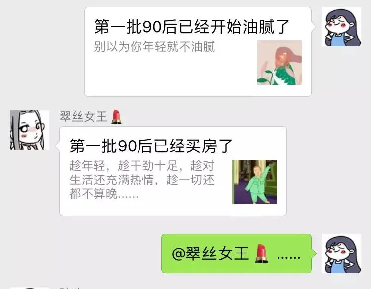 第一批90后到底哪里招惹人啦？ 第4页