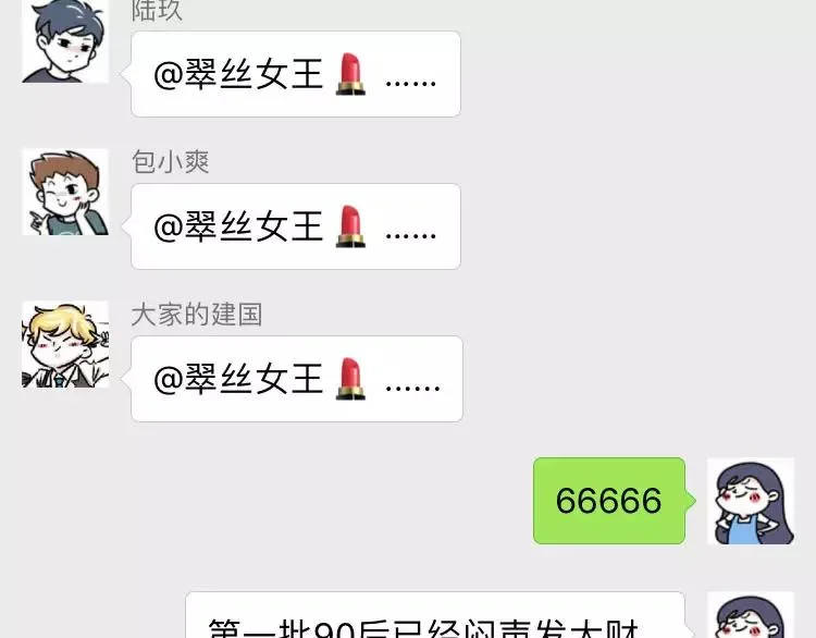 第一批90后到底哪里招惹人啦？ 第5页