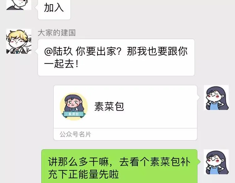第一批90后到底哪里招惹人啦？ 第8页