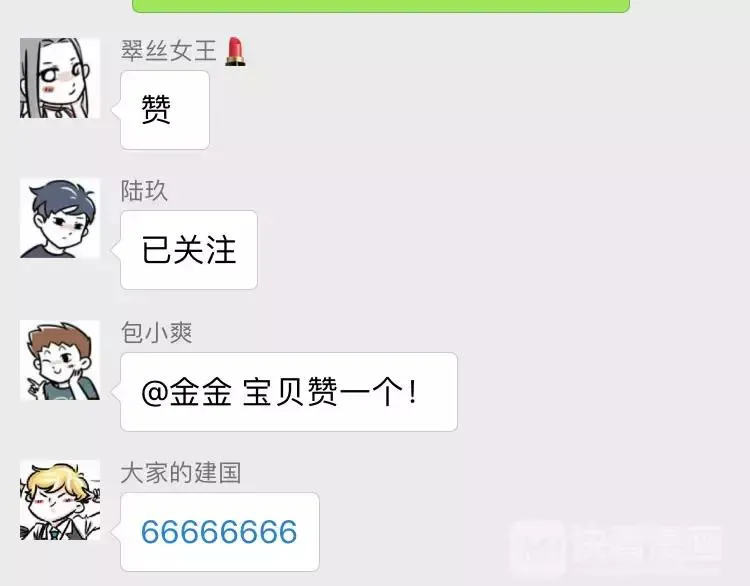 第一批90后到底哪里招惹人啦？ 第9页