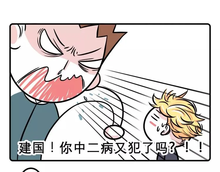 告诉我，我不是一个人有病 第3页