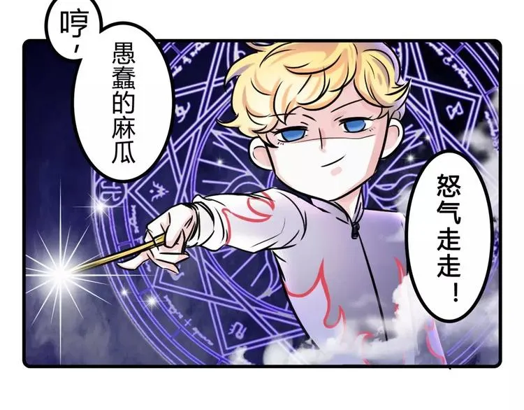 告诉我，我不是一个人有病 第4页