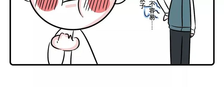 告诉我，我不是一个人有病 第6页