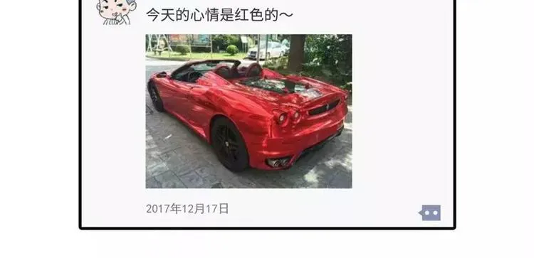 揭开朋友圈炫富产业的神秘面纱！ 第5页