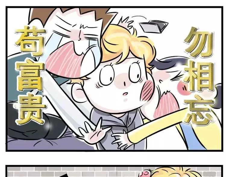 揭开朋友圈炫富产业的神秘面纱！ 第6页