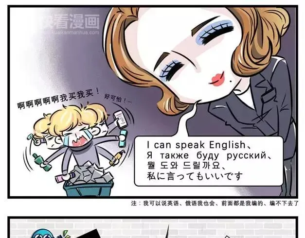 揭开朋友圈炫富产业的神秘面纱！ 第10页