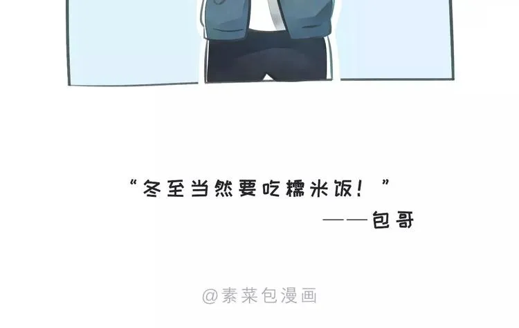 唯秋裤与美食不可辜负 第2页