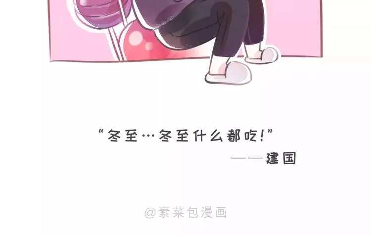 唯秋裤与美食不可辜负 第10页