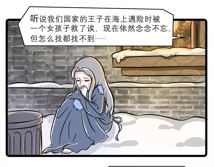 素菜包版童话故事震撼来袭 第1页