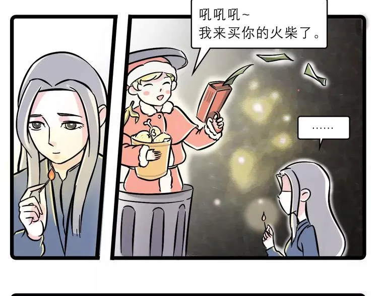素菜包版童话故事震撼来袭 第2页