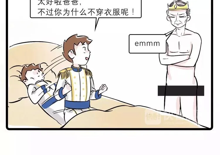 素菜包版童话故事震撼来袭 第8页