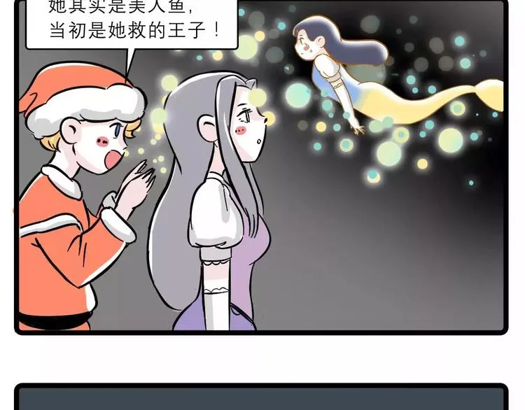 素菜包版童话故事震撼来袭 第12页