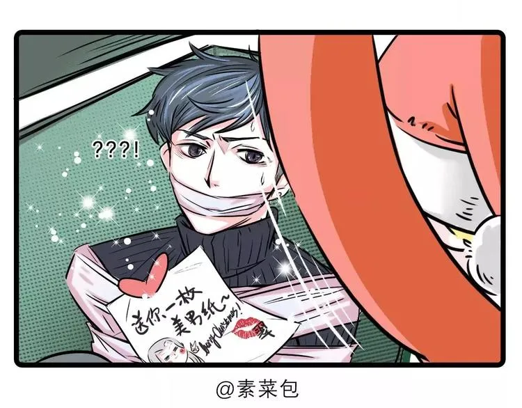 素菜包版童话故事震撼来袭 第19页