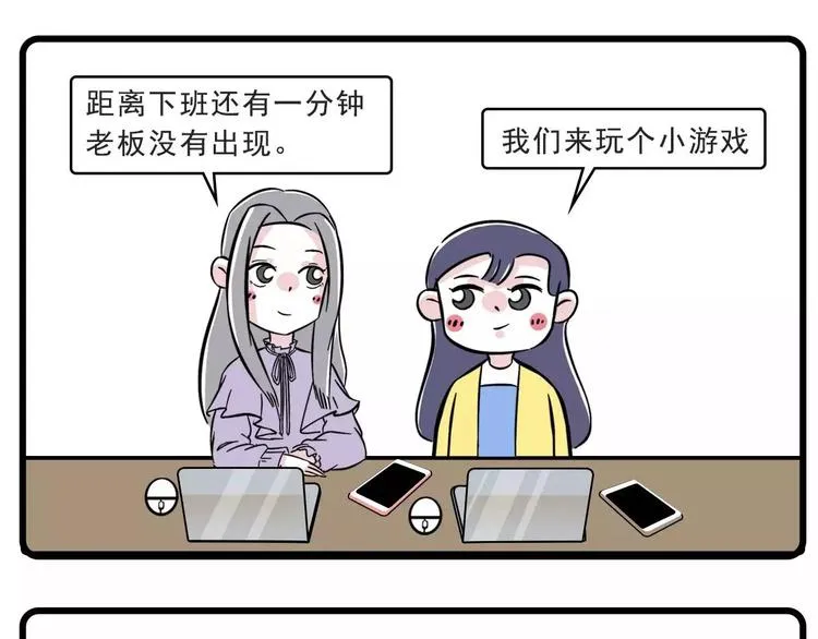 老板还有一分钟到达战场 第1页