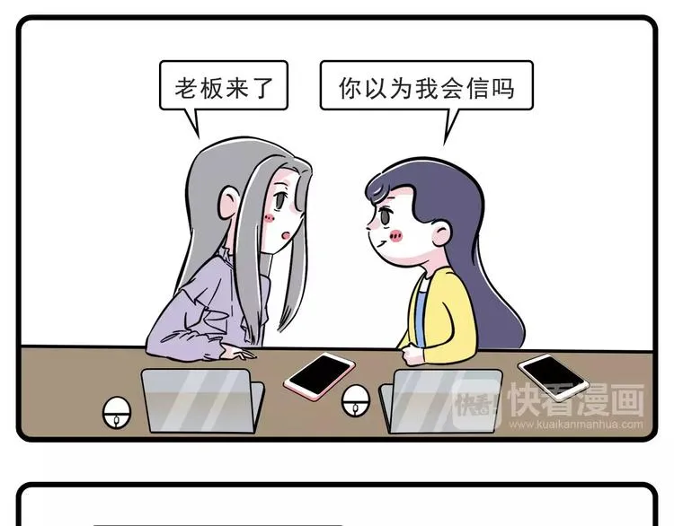 老板还有一分钟到达战场 第4页