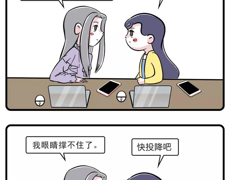 老板还有一分钟到达战场 第6页
