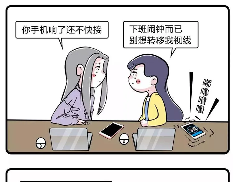 老板还有一分钟到达战场 第8页