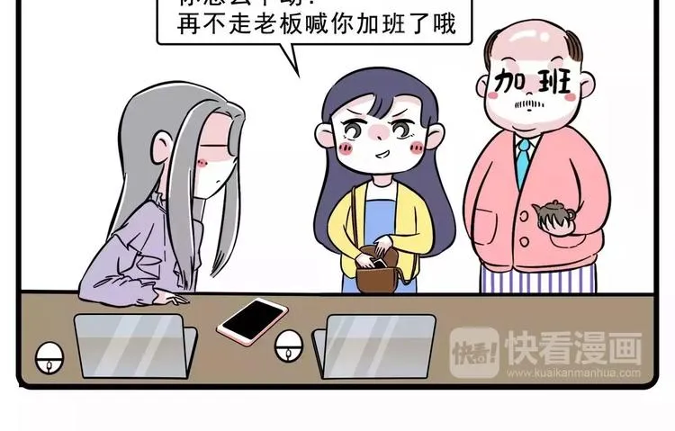 老板还有一分钟到达战场 第14页