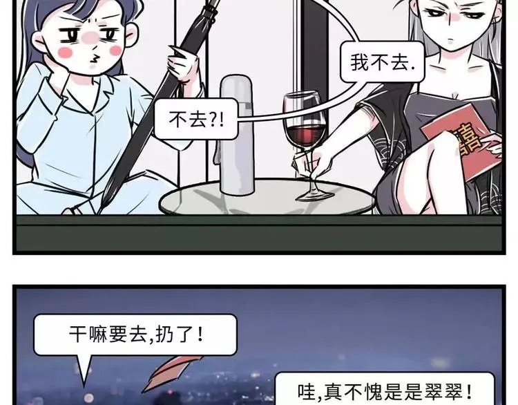 炸弹！前任向你发起了结婚挑战 第3页