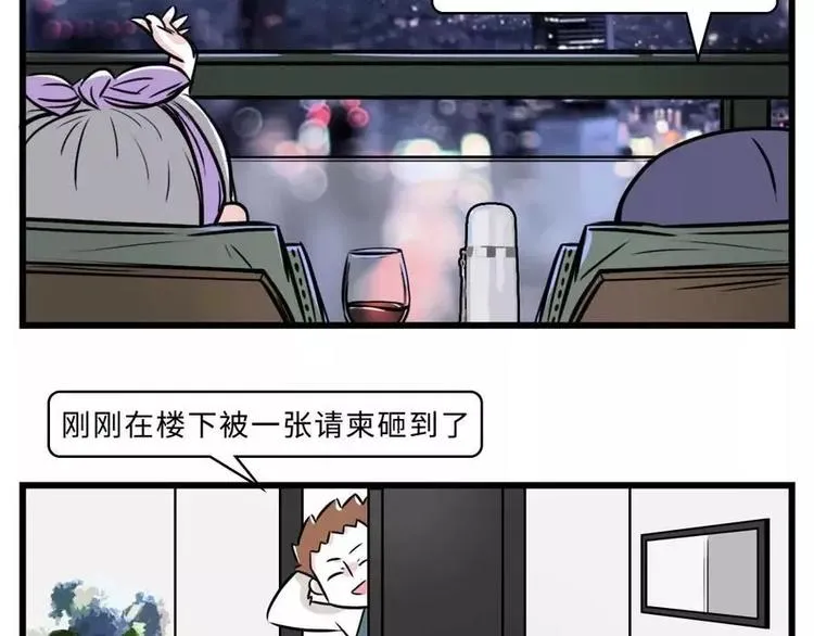 炸弹！前任向你发起了结婚挑战 第4页