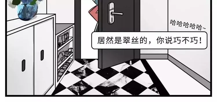 炸弹！前任向你发起了结婚挑战 第5页