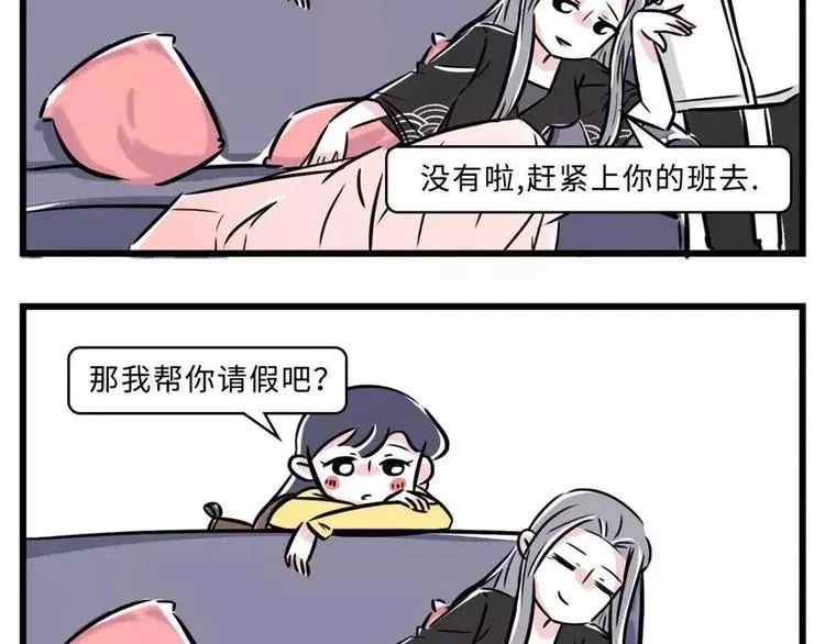 炸弹！前任向你发起了结婚挑战 第9页