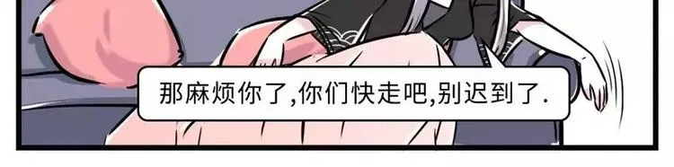 炸弹！前任向你发起了结婚挑战 第10页