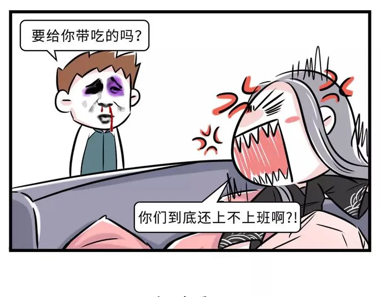 炸弹！前任向你发起了结婚挑战 第11页
