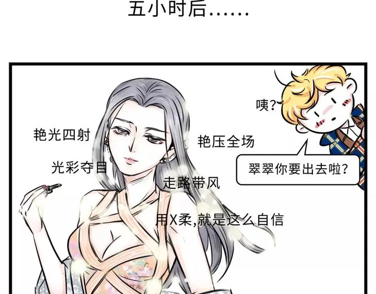 炸弹！前任向你发起了结婚挑战 第12页