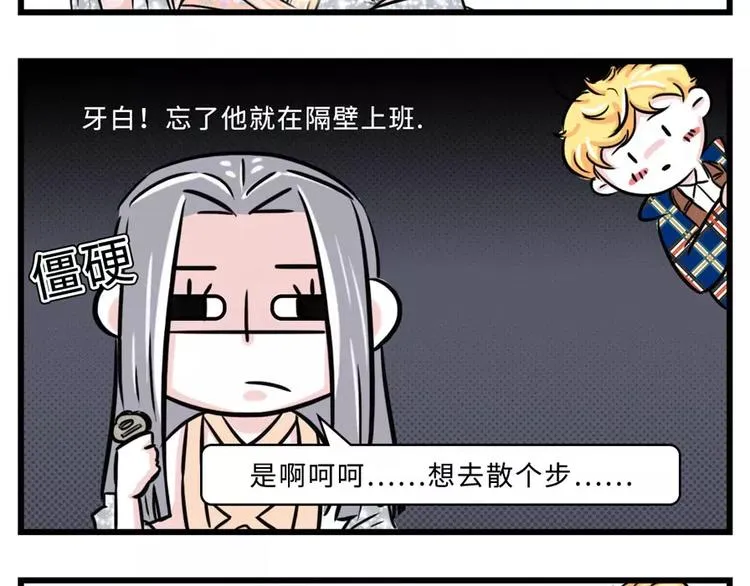 炸弹！前任向你发起了结婚挑战 第13页