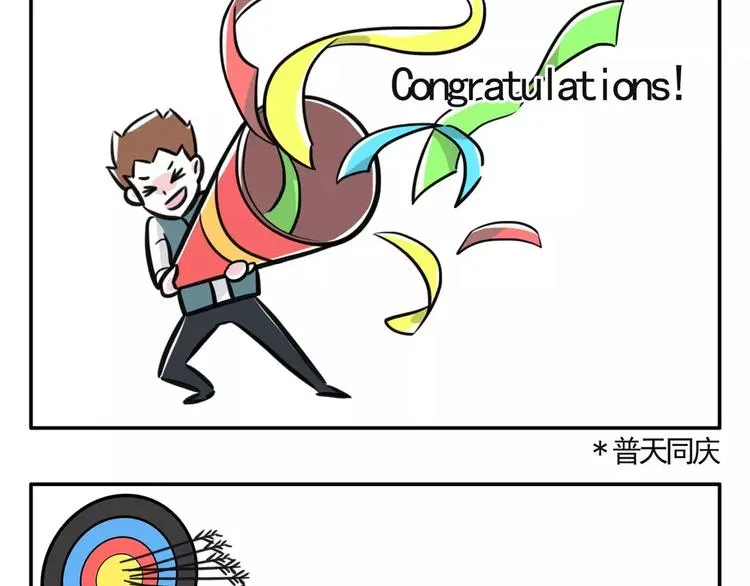 你以为水逆真的结束了？天真！ 第2页