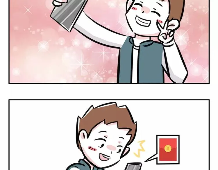 你以为水逆真的结束了？天真！ 第4页