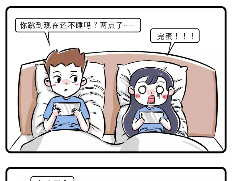 年轻人晚上不睡觉都是因为他~ 第1页