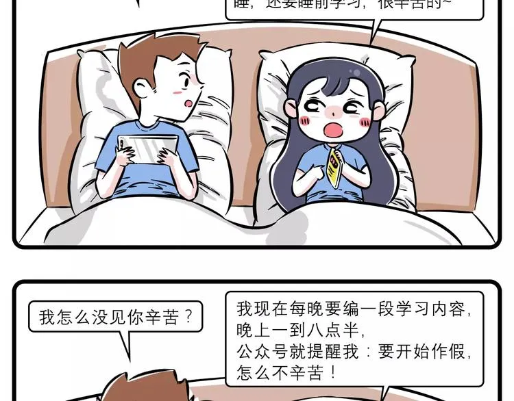 年轻人晚上不睡觉都是因为他~ 第3页