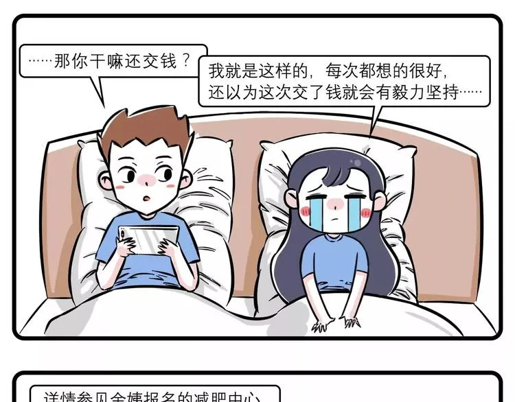 年轻人晚上不睡觉都是因为他~ 第5页