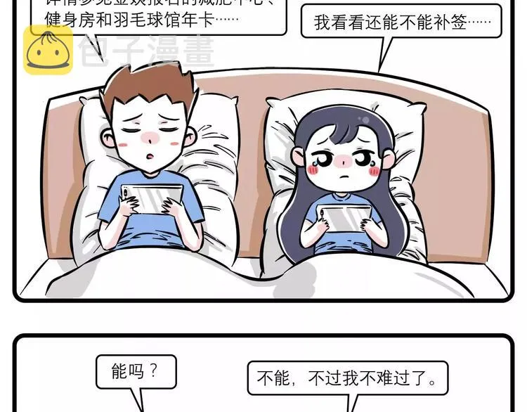 年轻人晚上不睡觉都是因为他~ 第6页