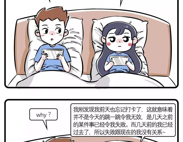 年轻人晚上不睡觉都是因为他~ 第7页