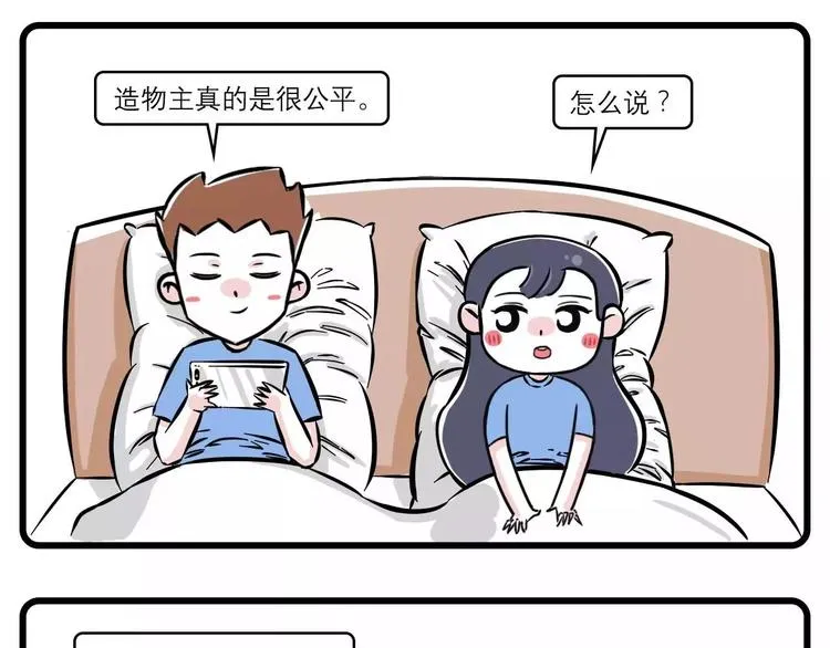 年轻人晚上不睡觉都是因为他~ 第9页